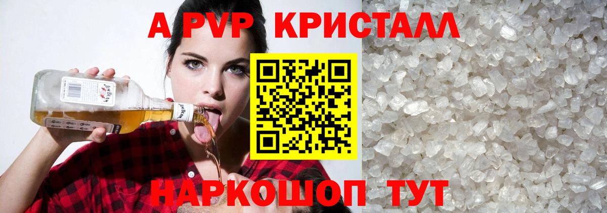 A-PVP СК  Вход с VPN  Alpha PVP  Сегежа  Alpha PVP СК КРИС  А ПВП VHQ 