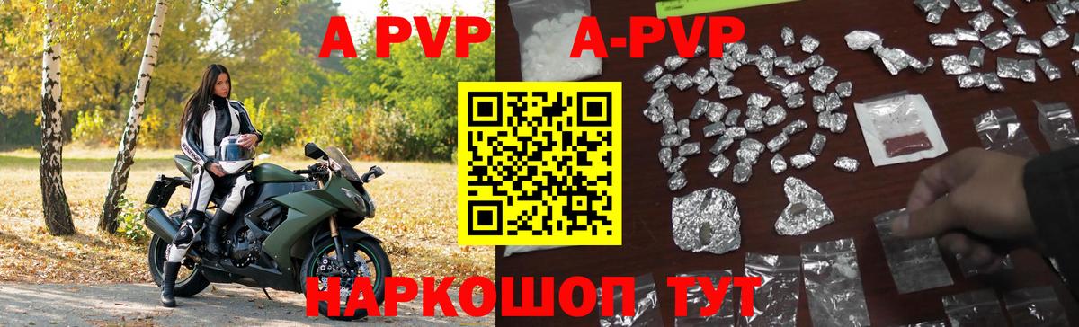Alpha PVP СК КРИС Сегежа