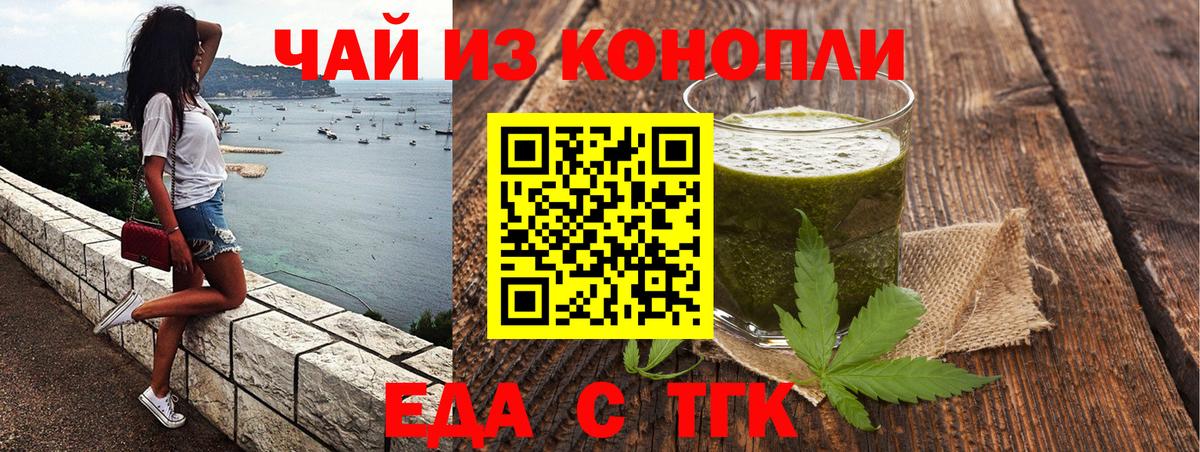 Сегежа  Cannafood конопля  Вход с VPN 