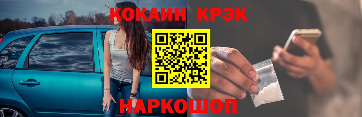 КОКАИН Боливия Сегежа