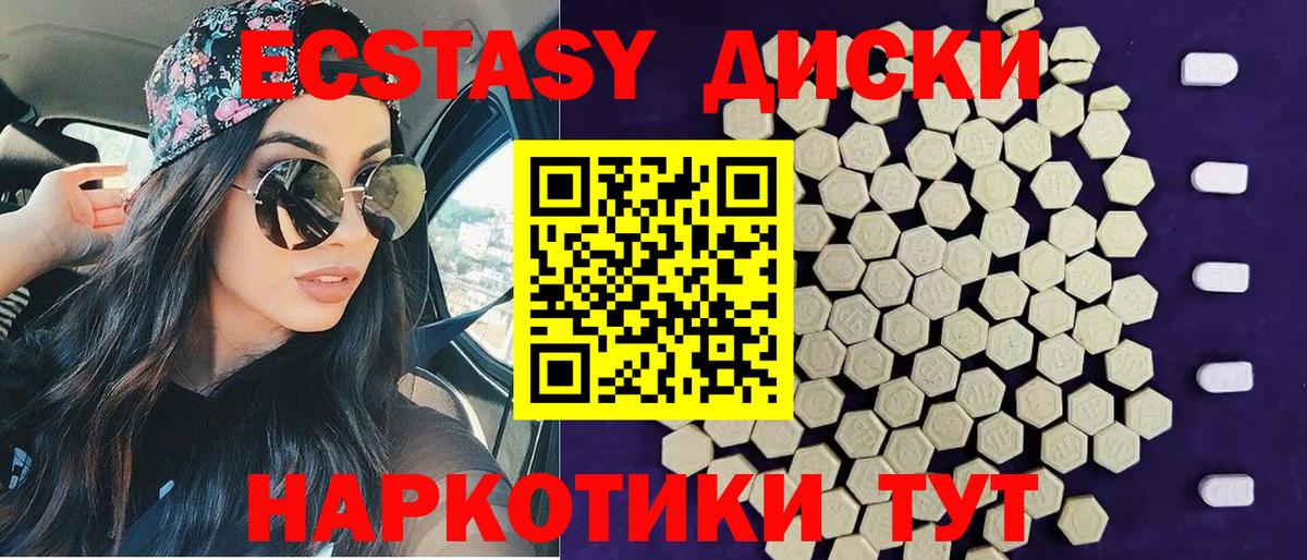 ЭКСТАЗИ MDMA  Экстази  ЭКСТАЗИ 99%  Сегежа  Вход с VPN 