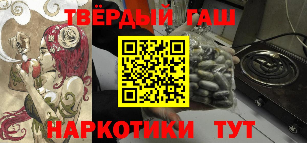 ГАШИШ убойный  ГАШИШ  Сегежа  Вход с VPN 