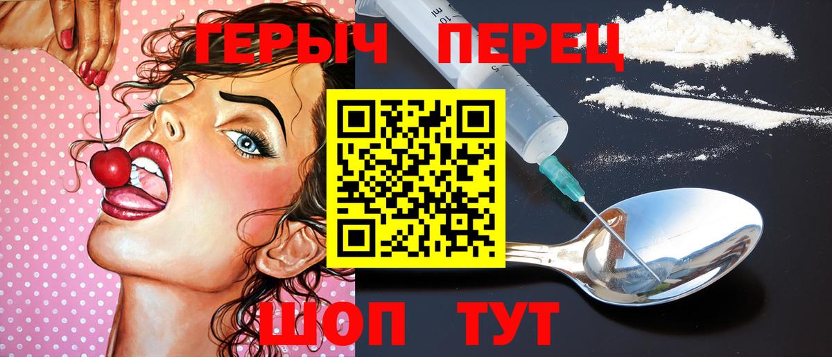 ГЕРОИН  Героин хмурый  Вход с VPN  Сегежа 