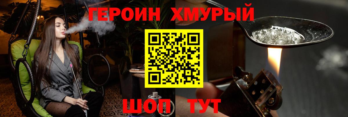 ГЕРОИН гречка Сегежа