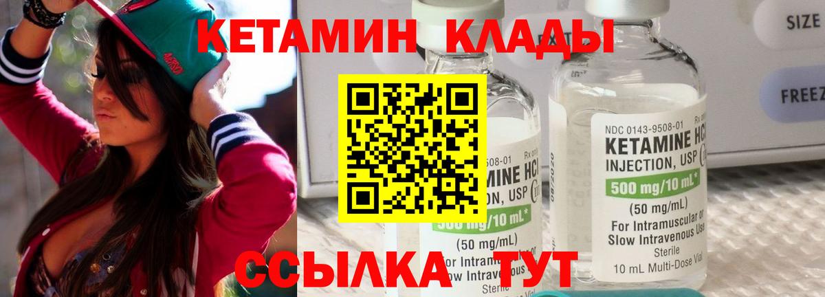 Кетамин ketamine Сегежа