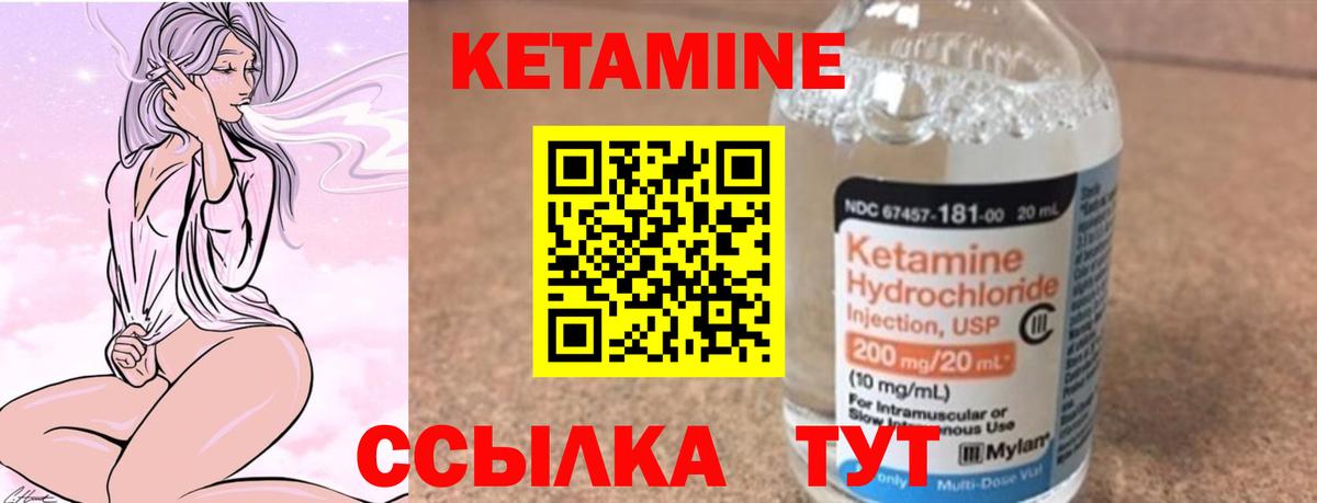 КЕТАМИН ketamine  КЕТАМИН ketamine  Вход с VPN  Сегежа 