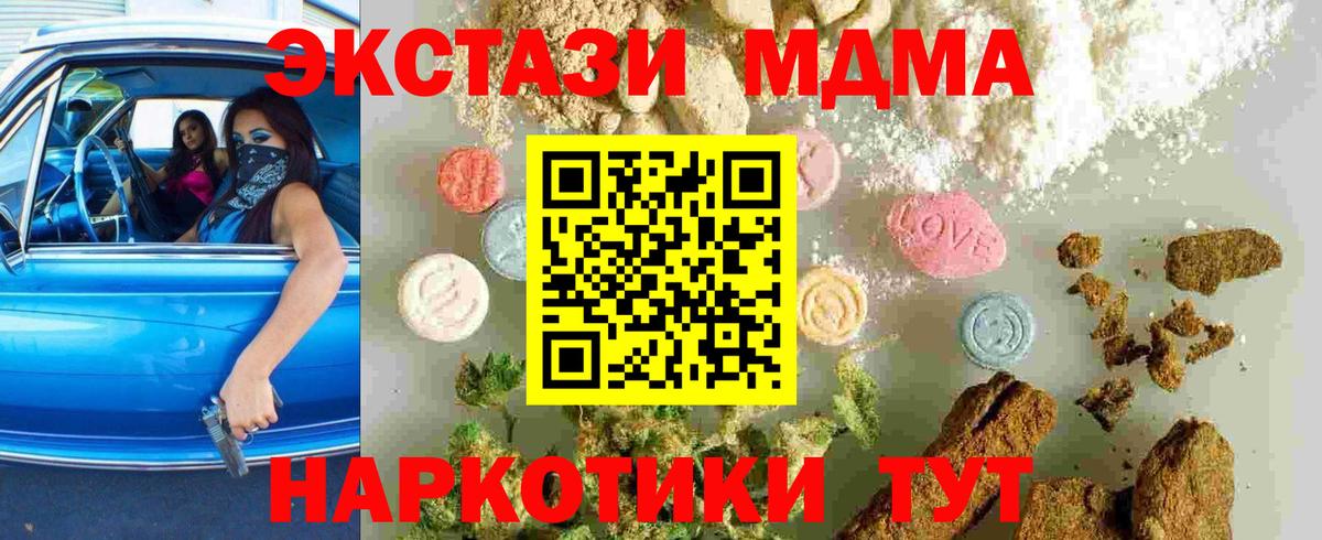 Сегежа  MDMA Molly  MDMA  Вход с VPN  МДМА молли 