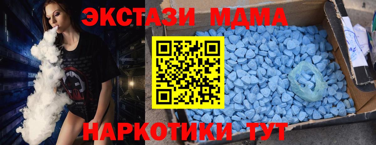 МДМА Molly Сегежа