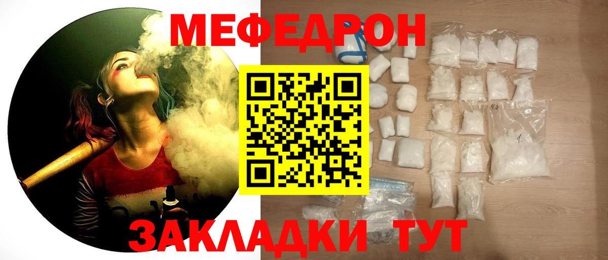 МЕФ  Меф VHQ  Вход с VPN  цены   МЯУ-МЯУ 4 MMC  МЕФ  Сегежа 