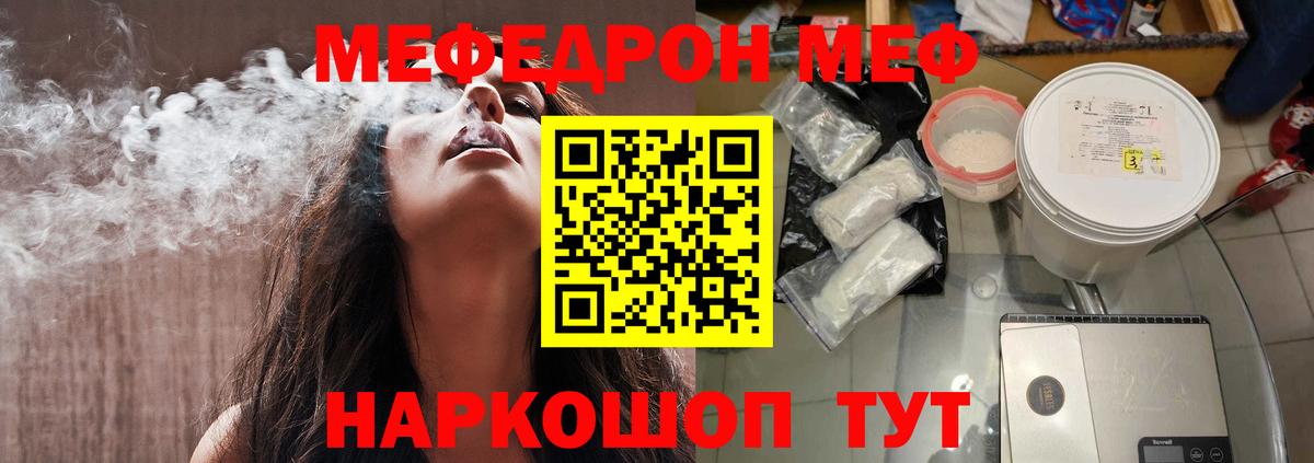 Меф мяу мяу кристаллы Сегежа
