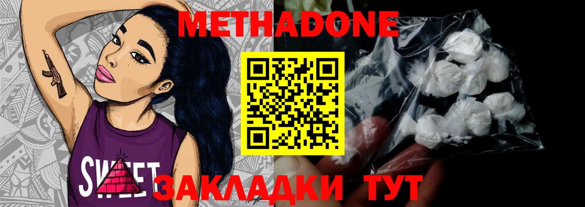 МЕТАДОН methadone  МЕТАДОН methadone  OMG как зайти  Вход с VPN  Сегежа 