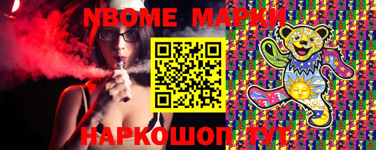 Марки N-bome 1,8мг  Вход с VPN  Марки N-bome 1,8мг  Марки NBOMe  Сегежа 